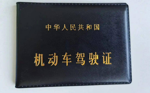 信陽(yáng)車管所認(rèn)可的駕照翻譯公司-信陽(yáng)有資質(zhì)的駕照翻譯公司 信陽(yáng)車管所認(rèn)可的駕照翻譯公司-信陽(yáng)有資質(zhì)的駕照翻譯公司