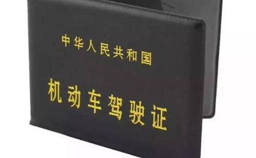 葡萄牙語(yǔ)駕照翻譯-葡萄牙語(yǔ)駕照換中國(guó)駕照 葡萄牙語(yǔ)駕照翻譯-葡萄牙語(yǔ)駕照換中國(guó)駕照