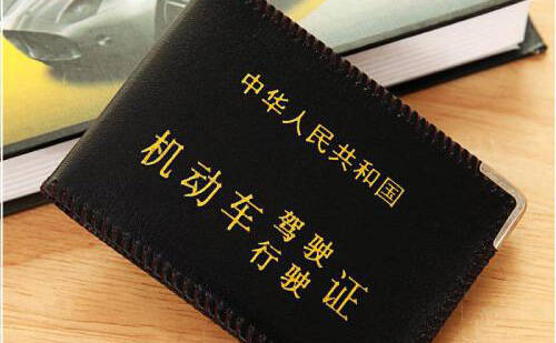 上海駕照翻譯-上海車管所認可駕照翻譯機構(gòu) 上海駕照翻譯-上海車管所認可駕照翻譯機構(gòu)
