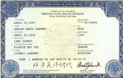 出生證明翻譯 出生證明翻譯