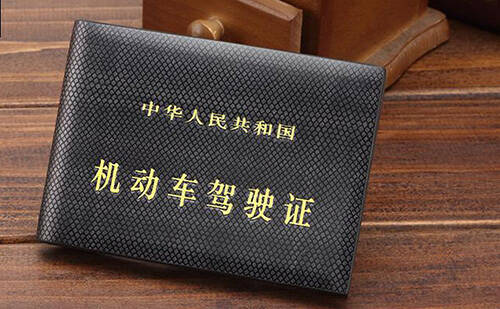 邢臺駕照翻譯-邢臺車管所認可駕照翻譯機構 邢臺駕照翻譯-邢臺車管所認可駕照翻譯機構