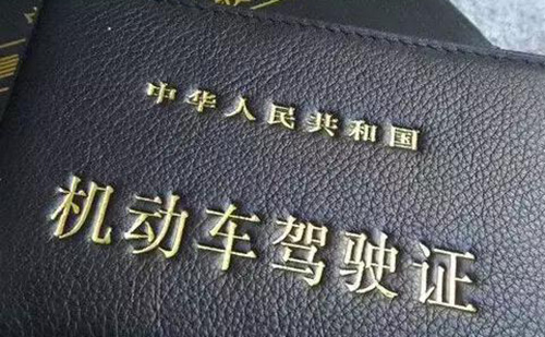 唐山駕照翻譯-唐山車(chē)管所認(rèn)可駕照翻譯機(jī)構(gòu)