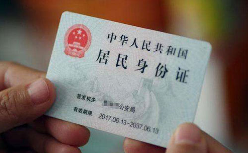 國(guó)內(nèi)身份證翻譯成英文-身份證翻譯公司推薦