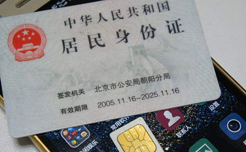 身份證翻譯多少錢一張？