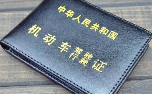 秦皇島駕照翻譯-秦皇島車管所認可駕照翻譯機構(gòu) 秦皇島駕照翻譯-秦皇島車管所認可駕照翻譯機構(gòu)