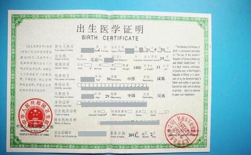  怎么找出生證明翻譯公司？