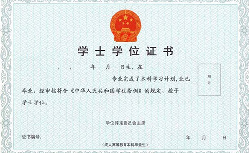  本科畢業(yè)證翻譯