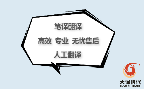 企業(yè)章程翻譯收費標(biāo)準(zhǔn)-企業(yè)章程翻譯要點 企業(yè)章程翻譯收費標(biāo)準(zhǔn)-企業(yè)章程翻譯要點