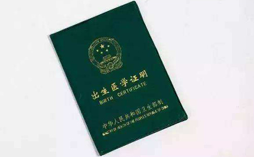 法國出生證明翻譯認(rèn)證-法國出生寶寶回國落戶翻譯