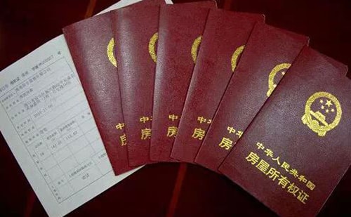 西班牙語房產(chǎn)證翻譯-房產(chǎn)證如何翻譯成西班牙語？