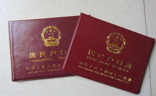 翻譯一頁戶口本需要多久？戶口本翻譯怎么收費