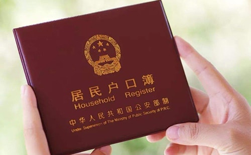 戶口本翻譯多少錢(qián)？戶口本翻譯價(jià)格