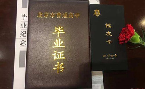 高中畢業(yè)證翻譯需要多少錢？多長時間能翻譯好？