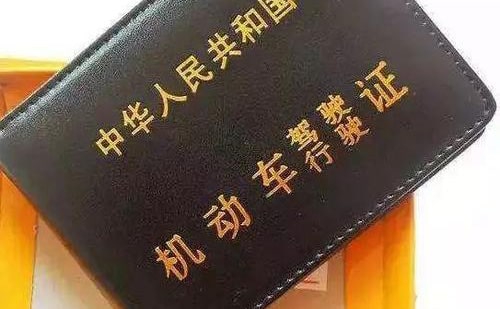 北京駕照翻譯多少錢？北京駕照翻譯怎么收費(fèi)？