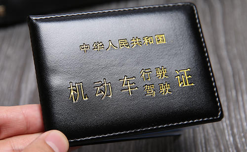  駕照翻譯認(rèn)證多少錢(qián)？