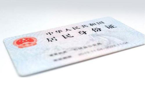  翻譯身份證多少錢(qián)？