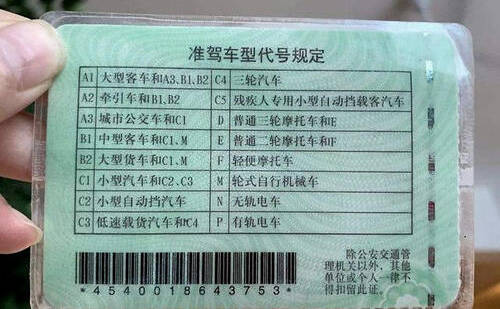 廊坊駕照翻譯-廊坊車管所認可駕照翻譯機構(gòu)