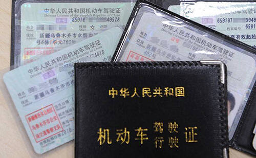 洛陽車管所認可的駕照翻譯公司-洛陽有資質(zhì)的駕照翻譯公司