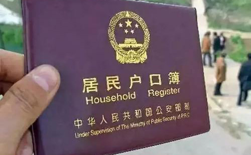 戶口本翻譯,戶口本英文翻譯,戶口本英文翻譯多少錢 戶口本翻譯,戶口本英文翻譯,戶口本英文翻譯多少錢