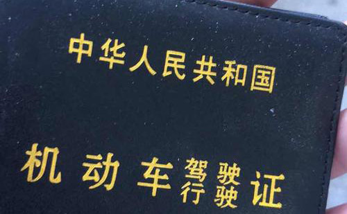 營(yíng)口駕照翻譯-營(yíng)口車管所認(rèn)可駕照翻譯機(jī)構(gòu) 營(yíng)口駕照翻譯-營(yíng)口車管所認(rèn)可駕照翻譯機(jī)構(gòu)