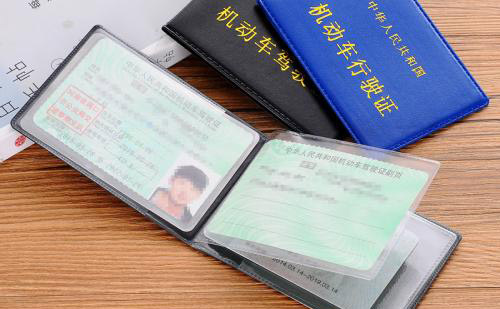 鐵嶺駕照翻譯-鐵嶺車管所認可駕照翻譯機構 鐵嶺駕照翻譯-鐵嶺車管所認可駕照翻譯機構