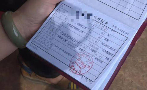 戶口本哪里可以翻譯？怎么找戶口本翻譯