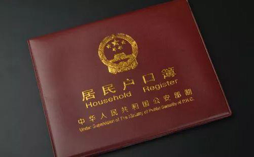 戶口本翻譯公司哪家好？專業(yè)戶口本翻譯公司