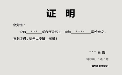 工作證明翻譯成英文怎么收費(fèi)？