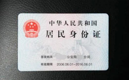  翻譯身份證一般多少錢(qián)？