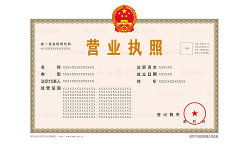 翻譯營(yíng)業(yè)執(zhí)照多少錢？